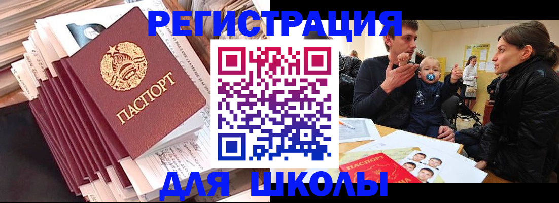 временная регистрация надежно в Набережных Челнах