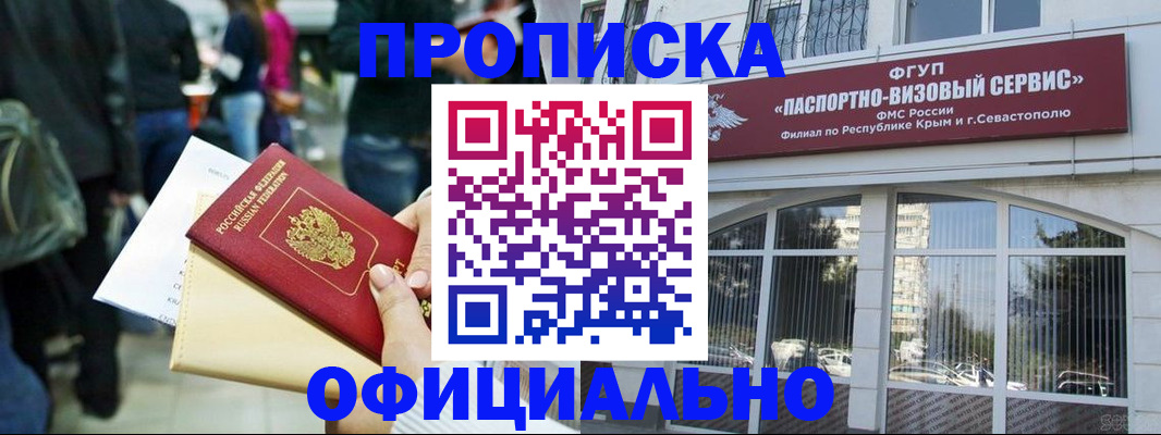 временная регистрация поиск в Набережных Челнах